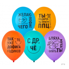 Шар с рисунком 14" Желаю пофиг чего!